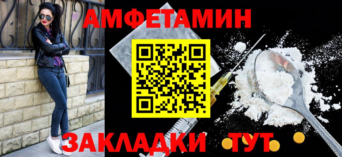 АМФЕТАМИН 97%  Amphetamine  Новошахтинск  Вход с VPN 