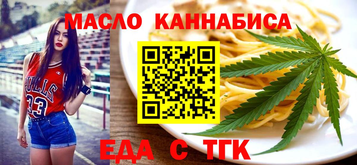 Новошахтинск  Печенье с ТГК конопля  Вход с VPN 