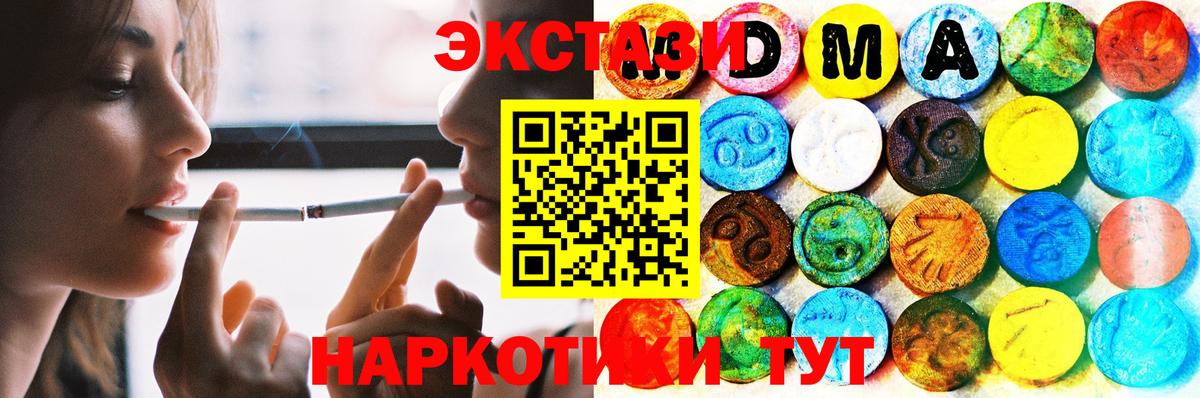 ЭКСТАЗИ  Вход с VPN  Новошахтинск  ЭКСТАЗИ mix 