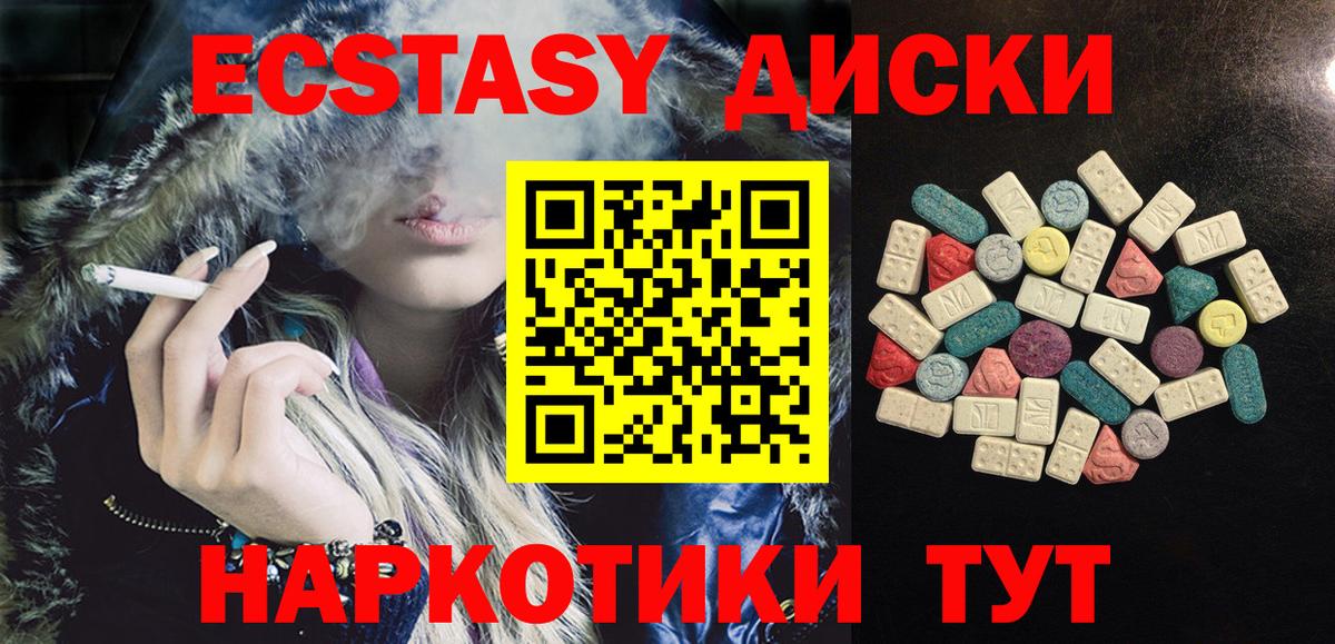 Экстази Punisher Новошахтинск