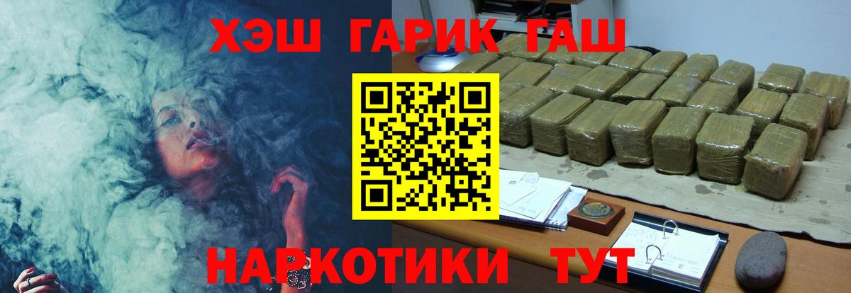 ГАШИШ индика сатива Новошахтинск