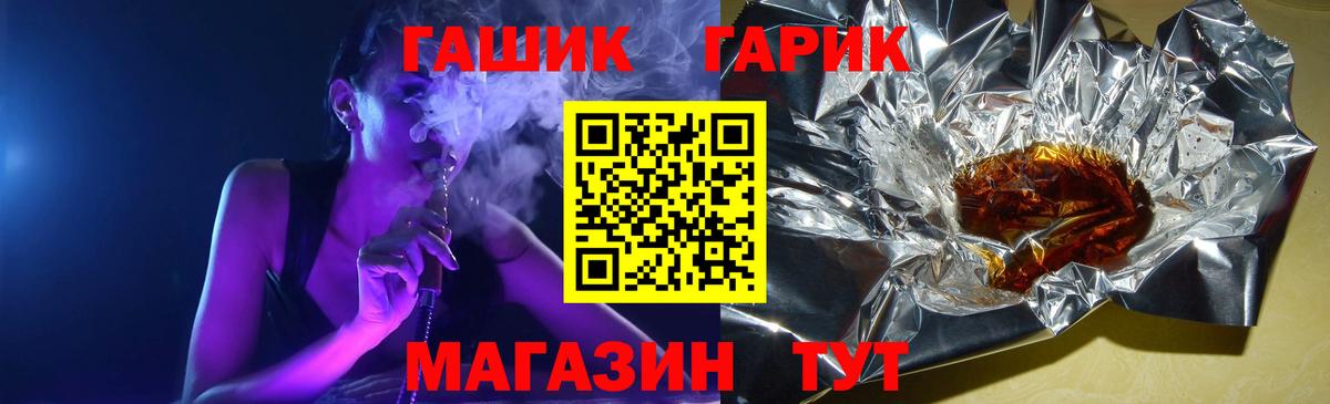 Новошахтинск  ГАШ VHQ  ГАШ Cannabis  Вход с VPN 