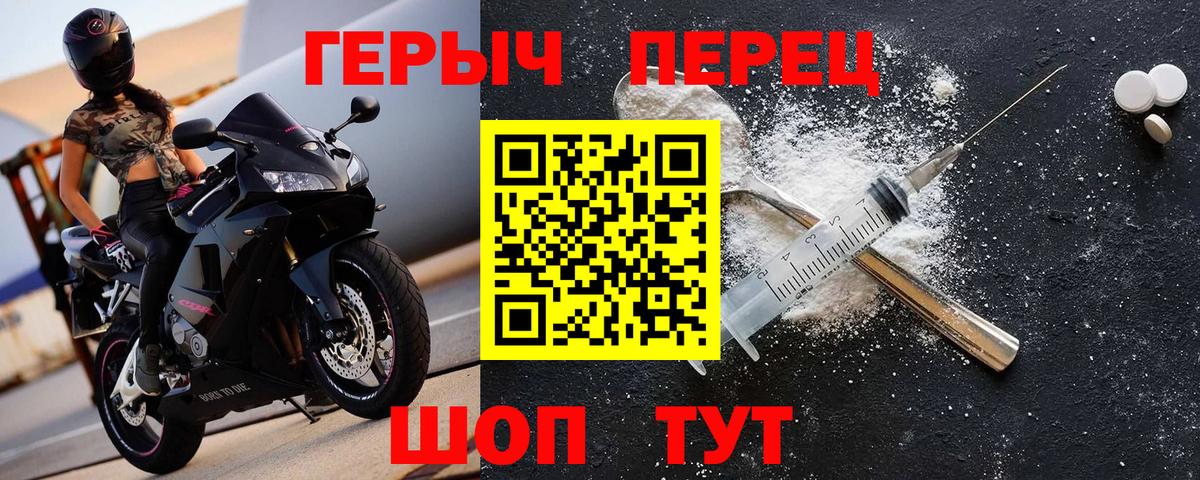 ГЕРОИН Heroin Новошахтинск