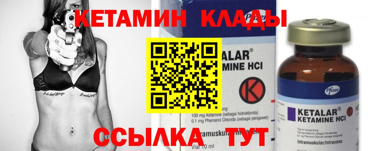 Кетамин VHQ  Вход с VPN  Кетамин VHQ  Новошахтинск 