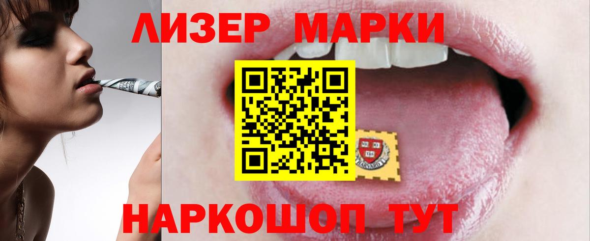 ЛСД экстази кислота Новошахтинск