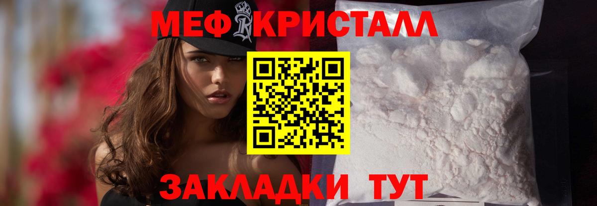 Меф  Новошахтинск