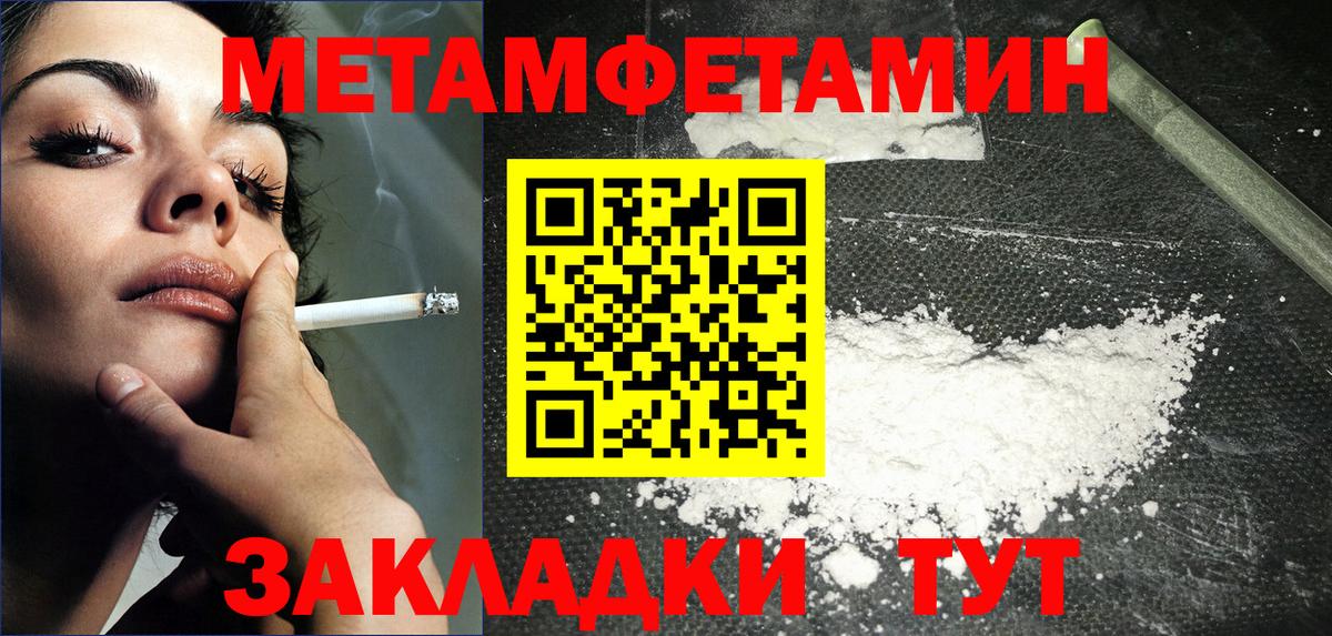 Меф мяу мяу Новошахтинск