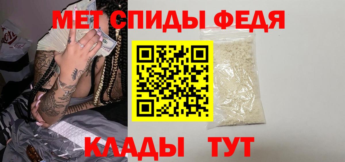 МЕТАМФЕТАМИН мет Новошахтинск