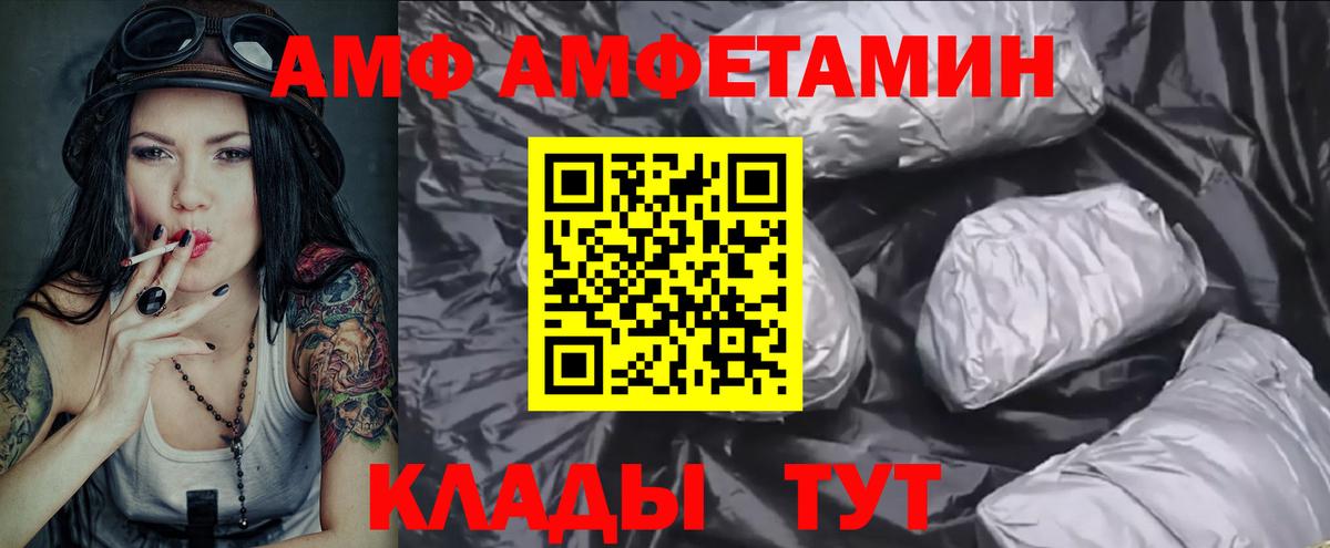 Метамфетамин мет  Вход с VPN  Новошахтинск 