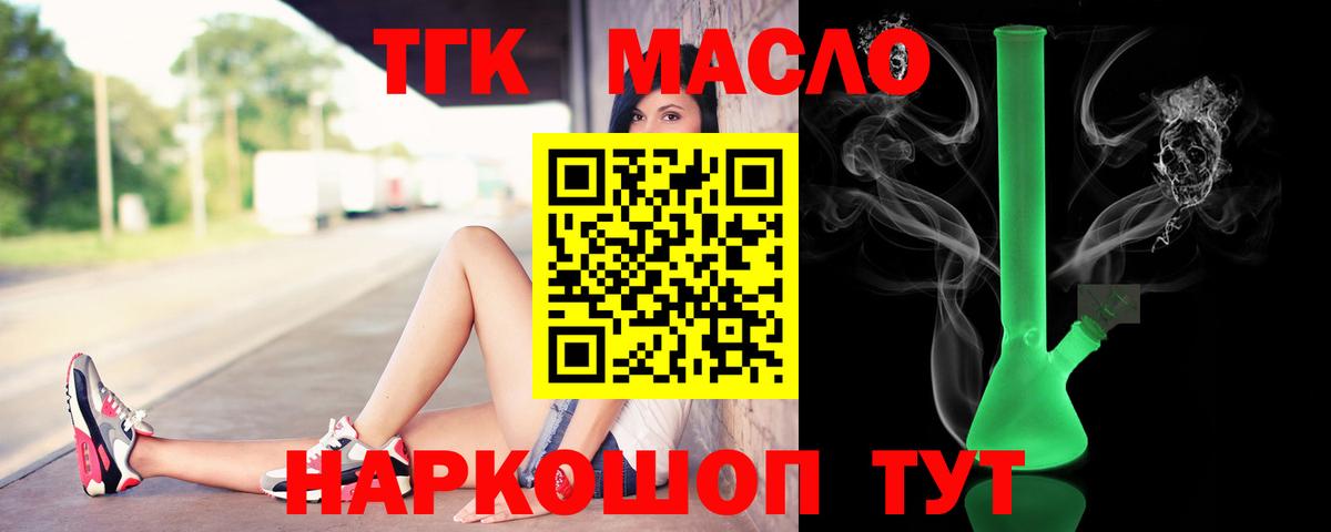где продают   Дистиллят ТГК жижа  Вход с VPN  Новошахтинск 